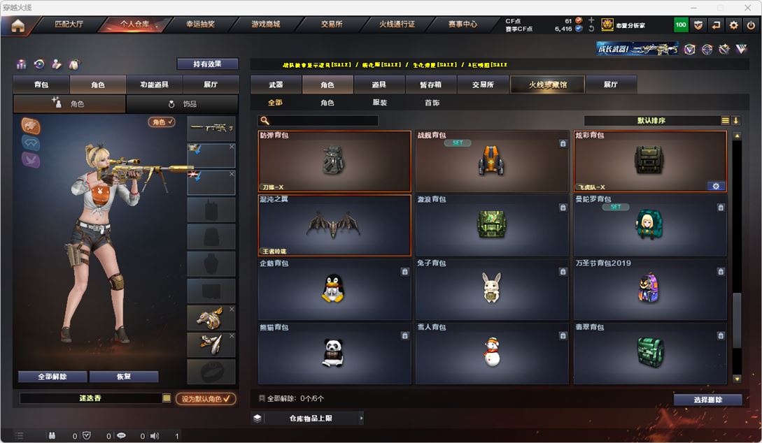 CFQM315559穿越火线账号详情图34 CFQM315559穿越火线账号详情图34