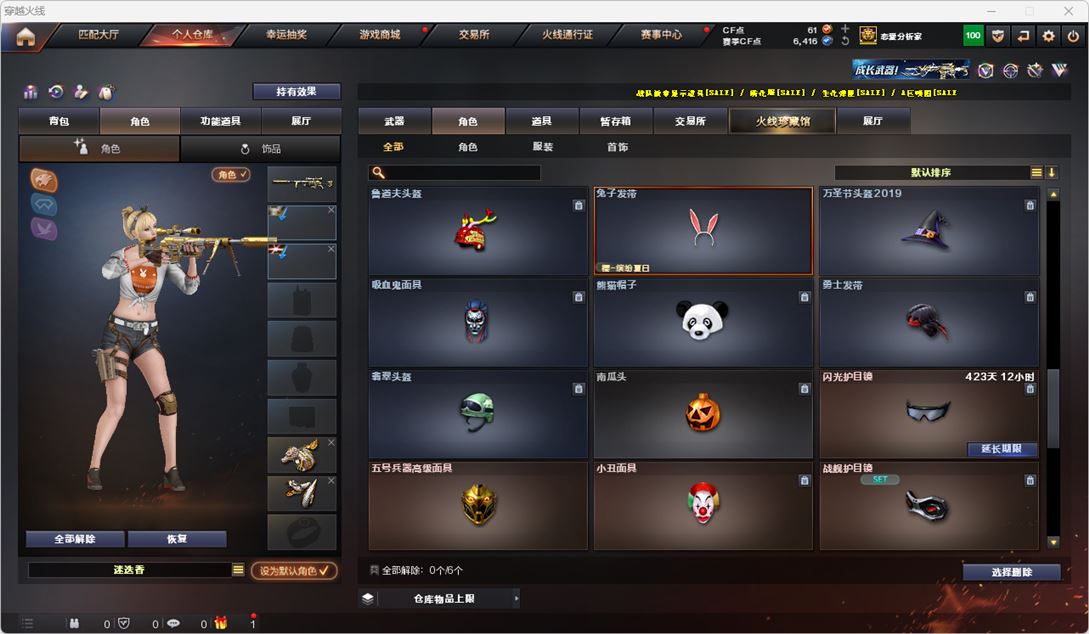 CFQM315559穿越火线账号详情图32 CFQM315559穿越火线账号详情图32