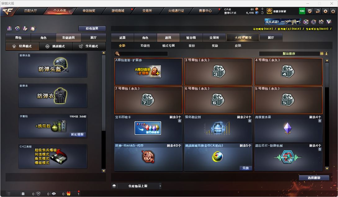 CFQM315559穿越火线账号详情图37 CFQM315559穿越火线账号详情图37