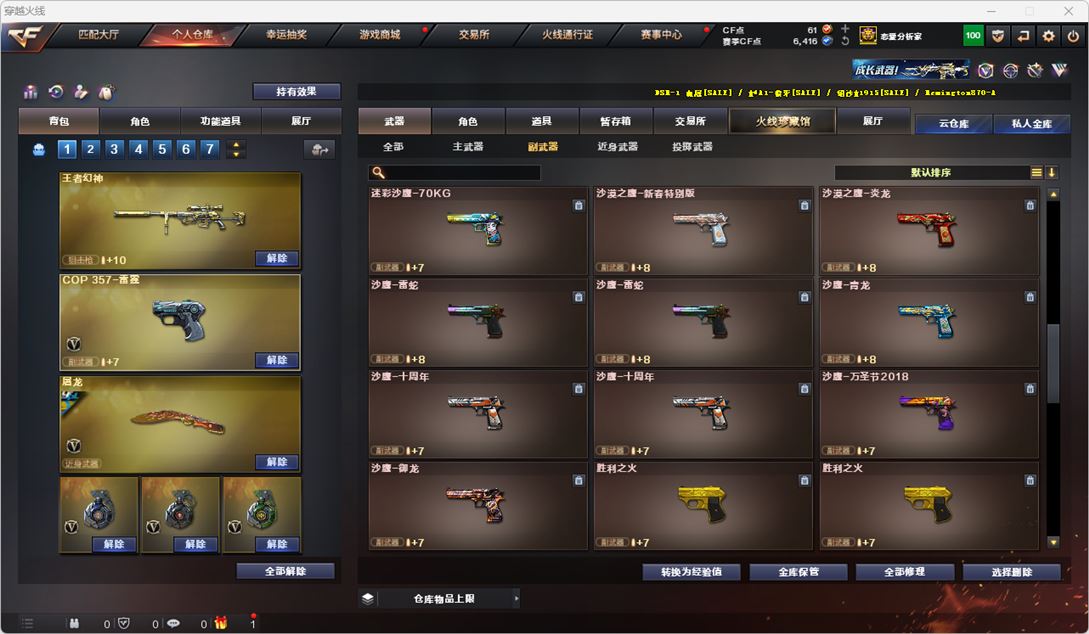 CFQM315559穿越火线账号详情图22 CFQM315559穿越火线账号详情图22