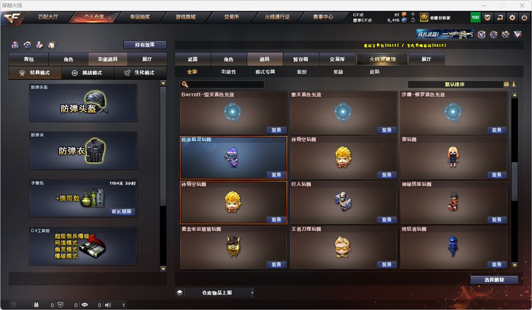 CFQM315559穿越火线账号详情图43 CFQM315559穿越火线账号详情图43
