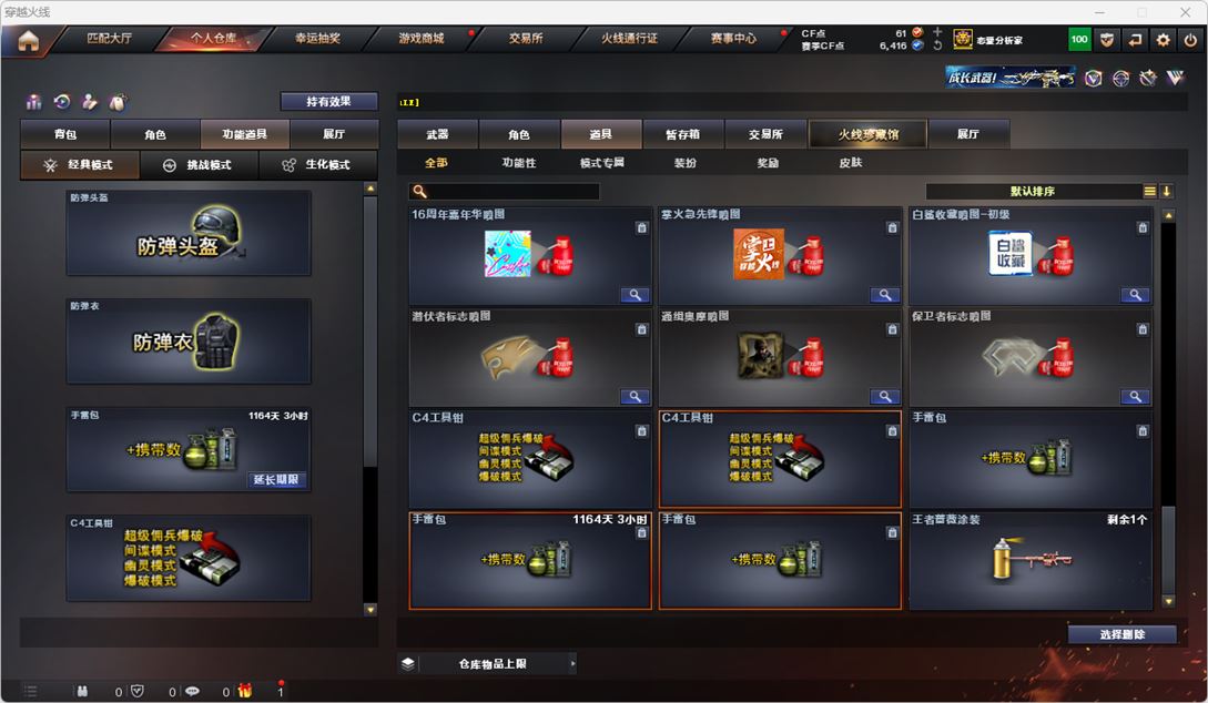 CFQM315559穿越火线账号详情图47 CFQM315559穿越火线账号详情图47