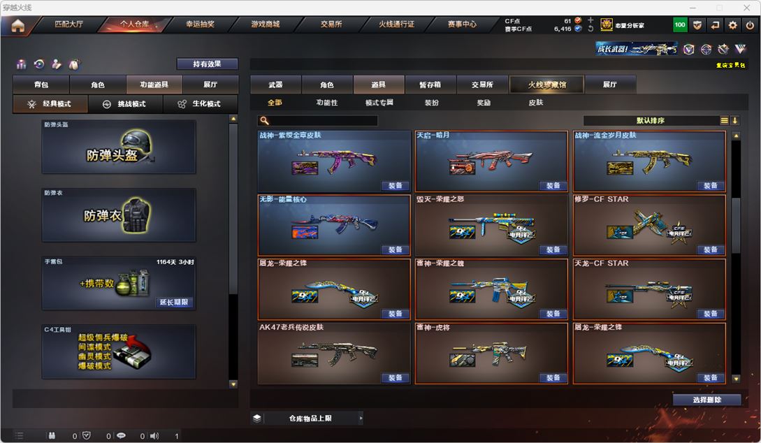 CFQM315559穿越火线账号详情图41 CFQM315559穿越火线账号详情图41