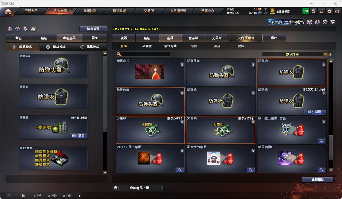 CFQM315559穿越火线账号详情图46 CFQM315559穿越火线账号详情图46