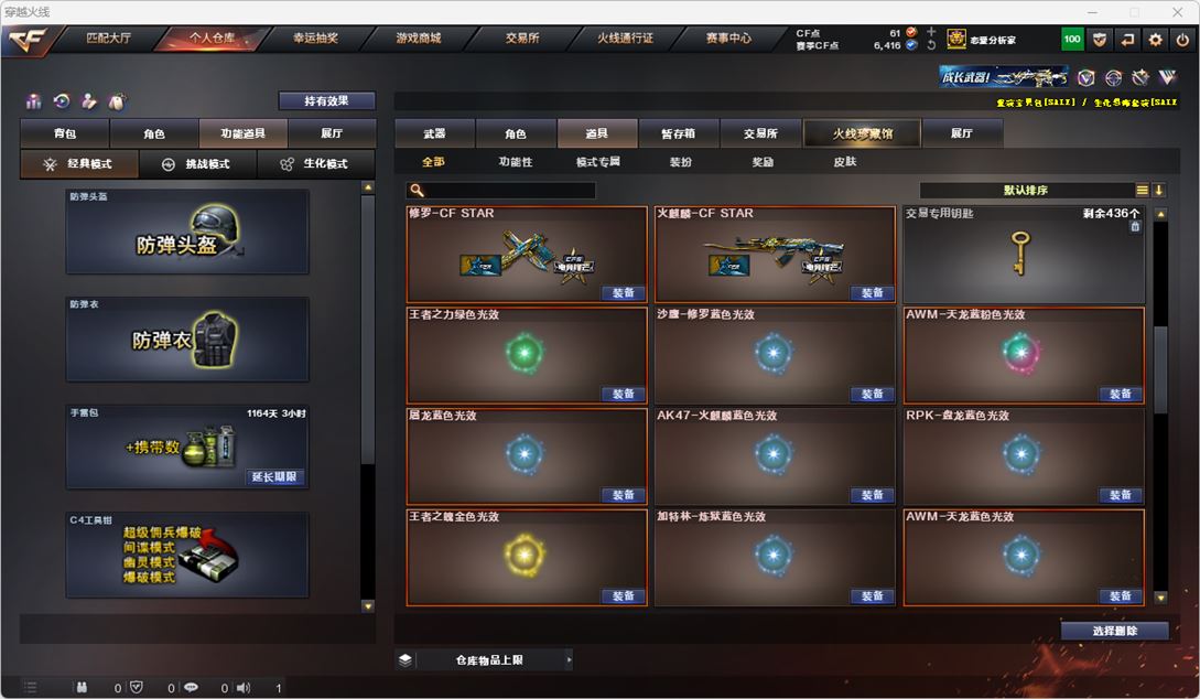 CFQM315559穿越火线账号详情图42 CFQM315559穿越火线账号详情图42