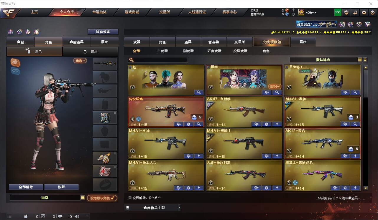 CFQM314881穿越火线账号详情图3 CFQM314881穿越火线账号详情图3