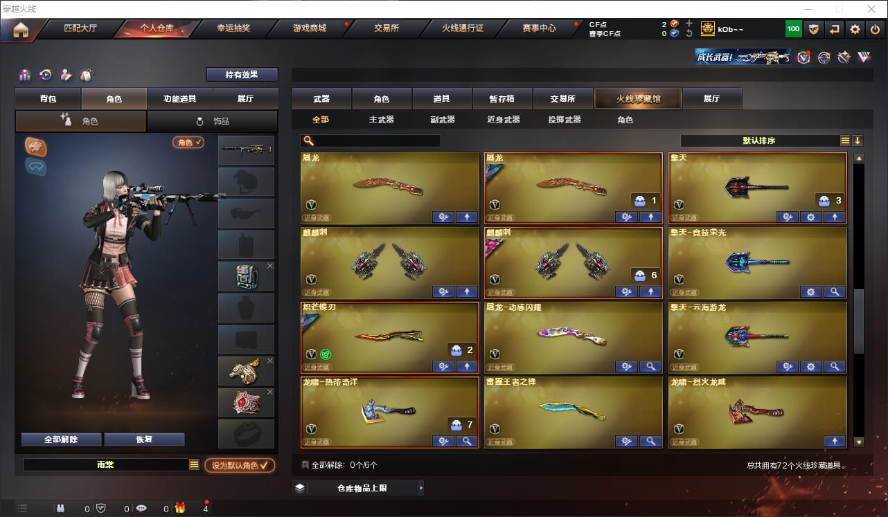 CFQM314881穿越火线账号详情图5 CFQM314881穿越火线账号详情图5