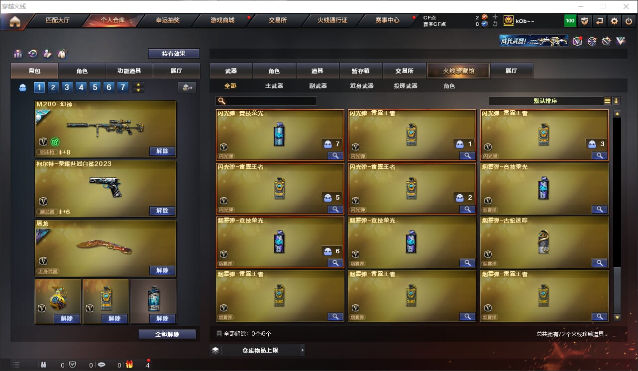 CFQM314881穿越火线账号详情图7 CFQM314881穿越火线账号详情图7