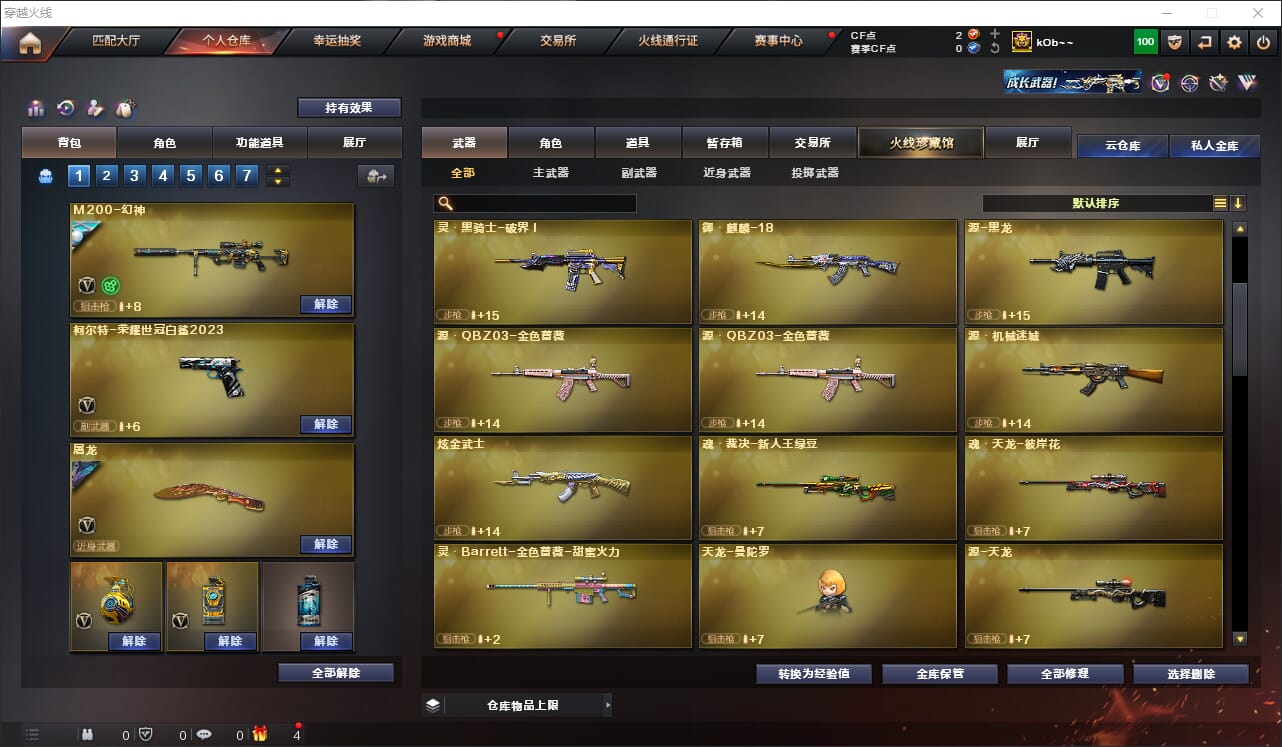 CFQM314881穿越火线账号详情图10 CFQM314881穿越火线账号详情图10