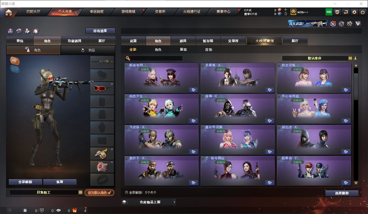 CFQM314881穿越火线账号详情图15 CFQM314881穿越火线账号详情图15