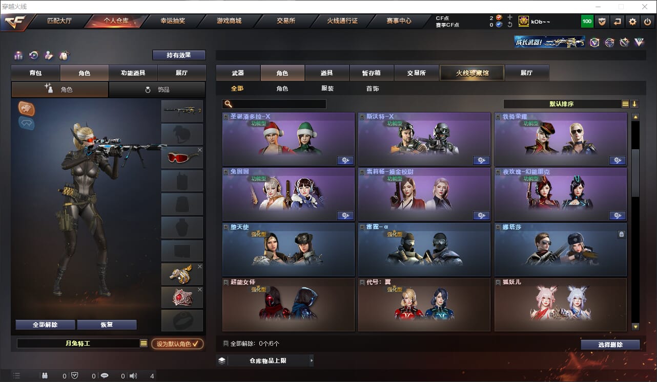 CFQM314881穿越火线账号详情图17 CFQM314881穿越火线账号详情图17