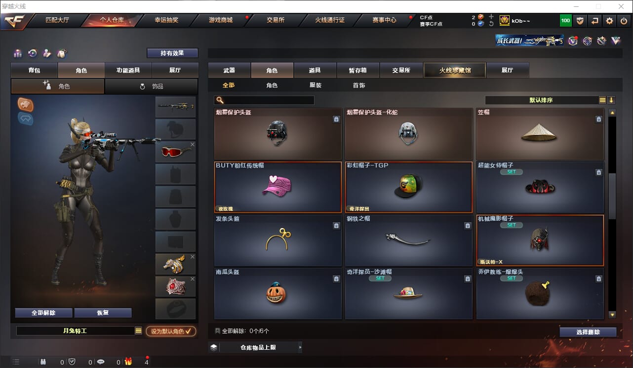 CFQM314881穿越火线账号详情图18 CFQM314881穿越火线账号详情图18