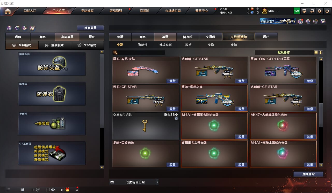 CFQM314881穿越火线账号详情图26 CFQM314881穿越火线账号详情图26