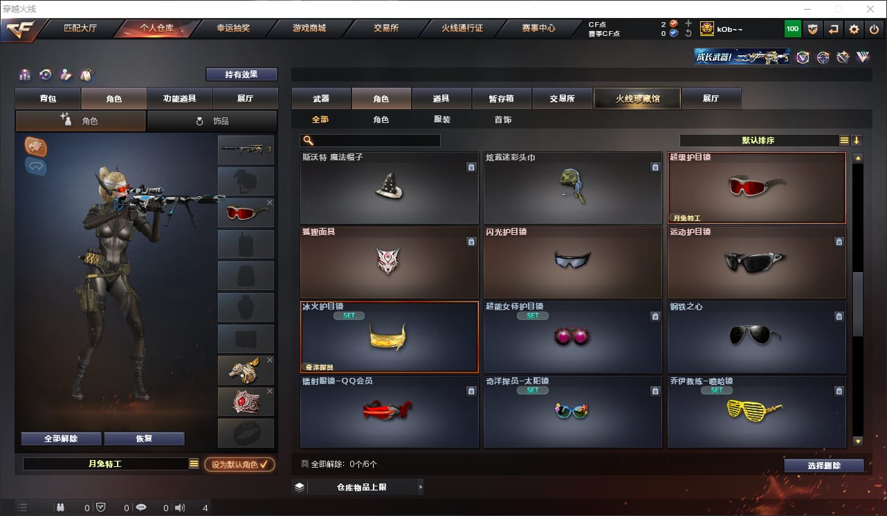 CFQM314881穿越火线账号详情图19 CFQM314881穿越火线账号详情图19