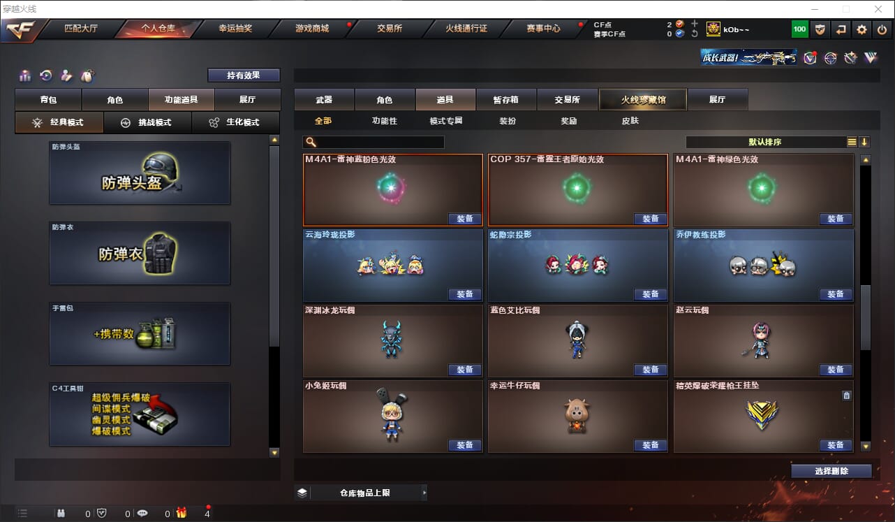 CFQM314881穿越火线账号详情图27 CFQM314881穿越火线账号详情图27