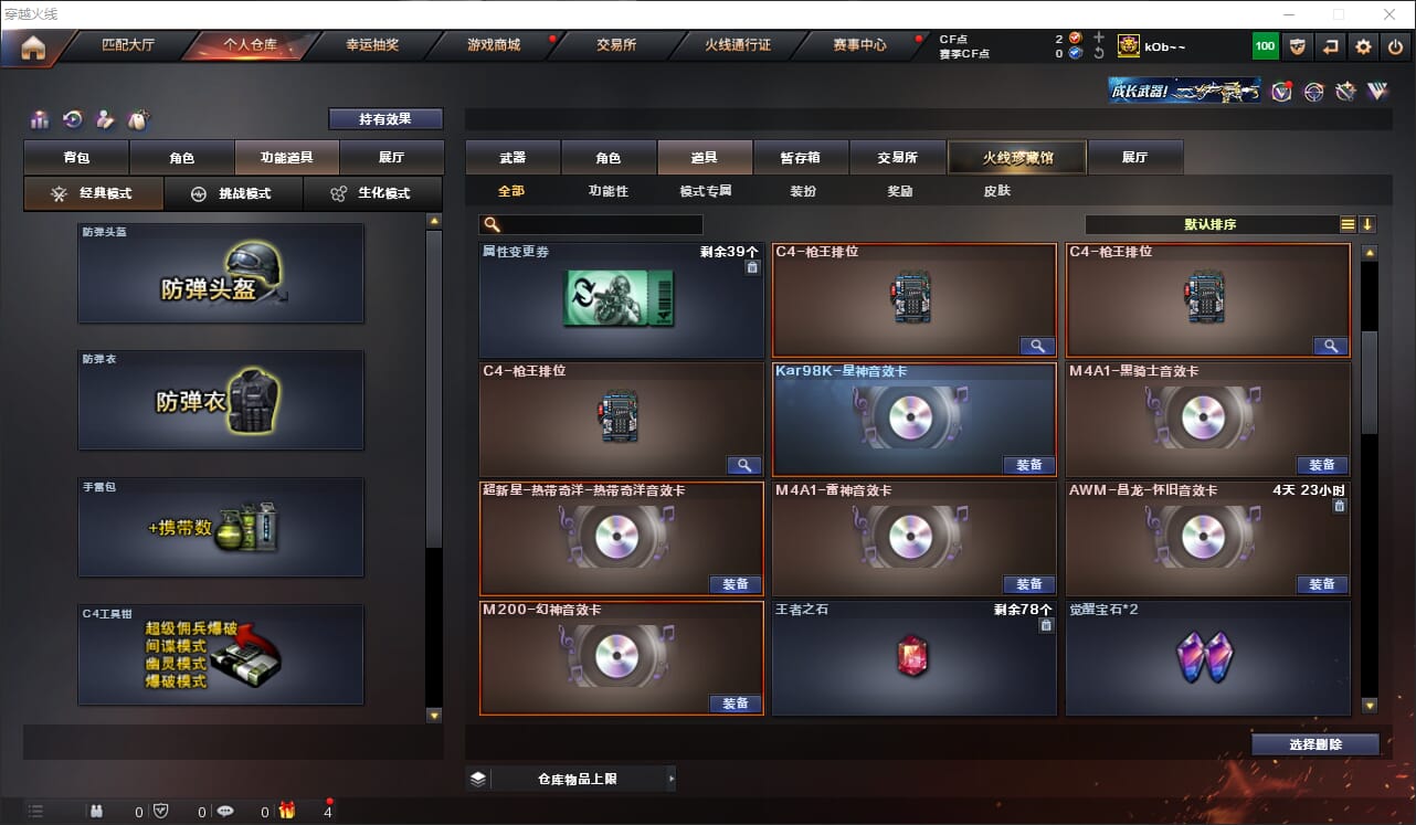 CFQM314881穿越火线账号详情图23 CFQM314881穿越火线账号详情图23