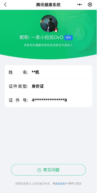 CFQM314881穿越火线账号详情图31 CFQM314881穿越火线账号详情图31
