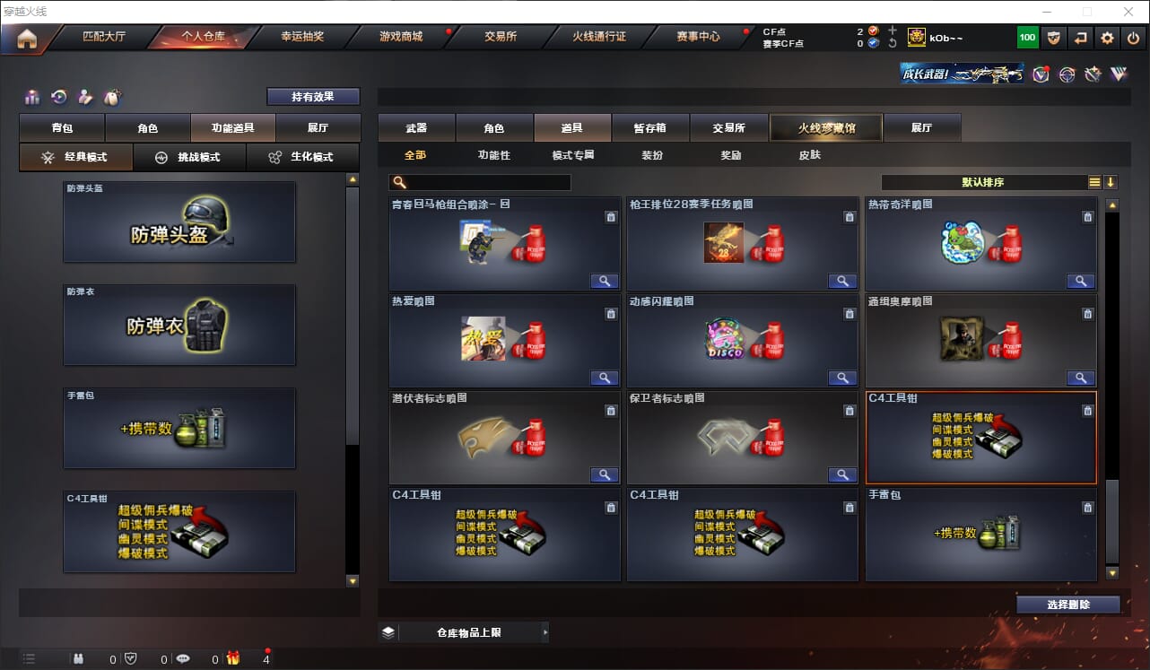 CFQM314881穿越火线账号详情图33 CFQM314881穿越火线账号详情图33