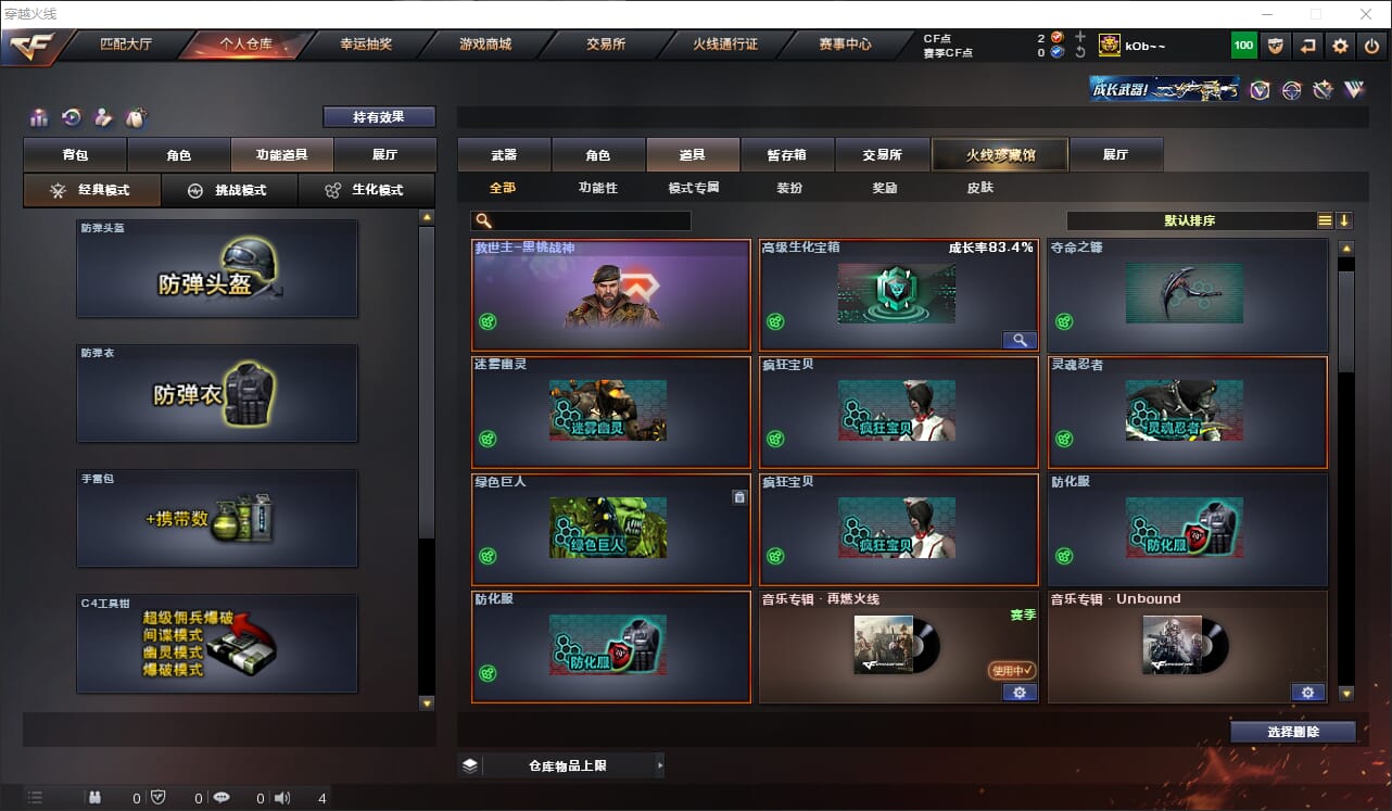 CFQM314881穿越火线账号详情图21 CFQM314881穿越火线账号详情图21