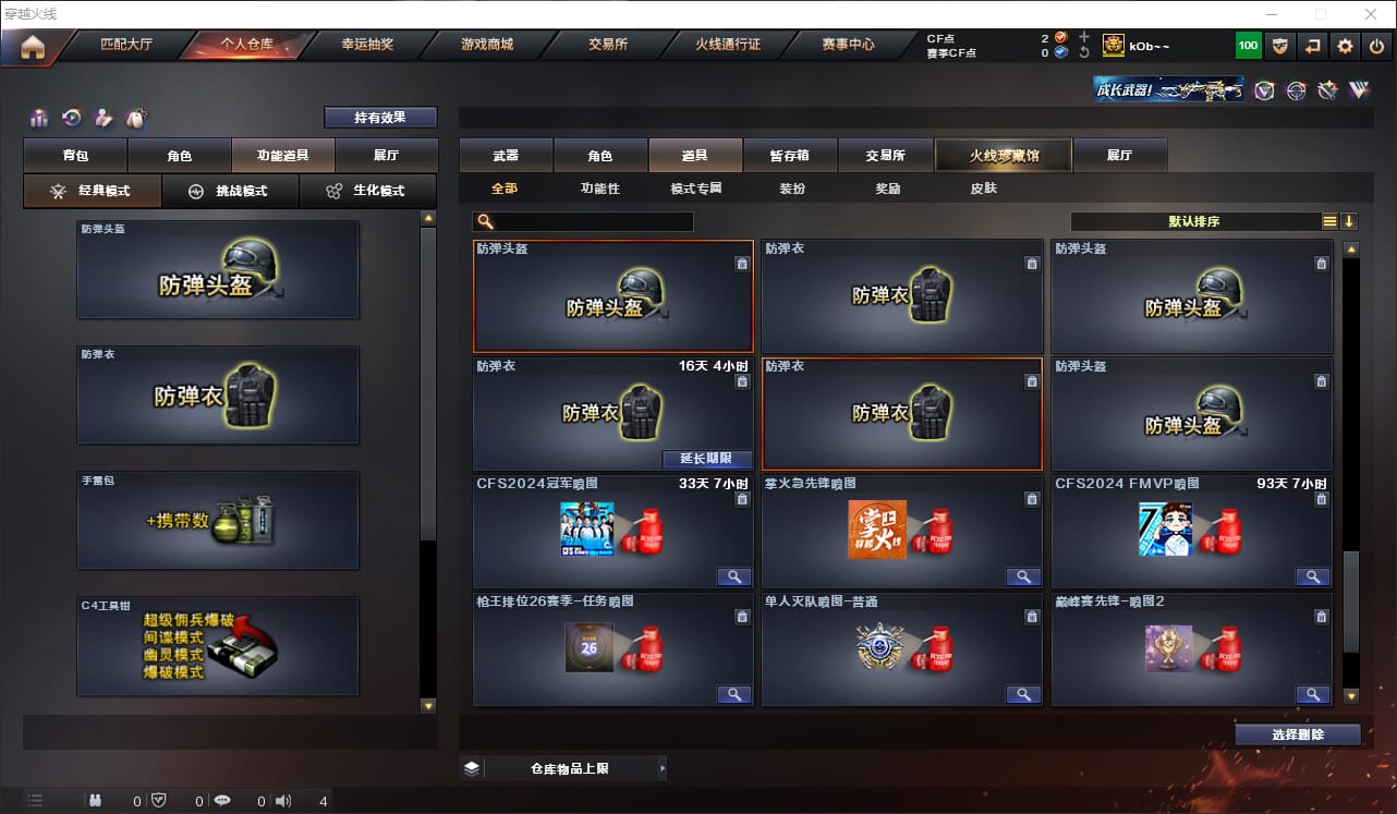 CFQM314881穿越火线账号详情图34 CFQM314881穿越火线账号详情图34