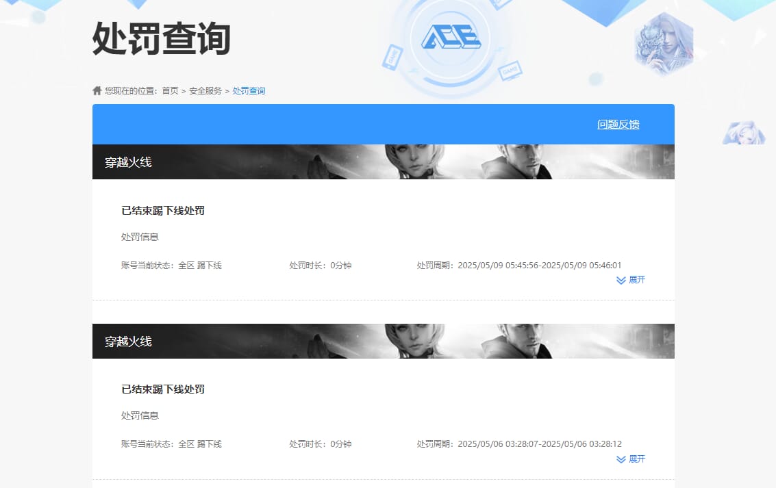 CFQM314881穿越火线账号详情图32 CFQM314881穿越火线账号详情图32