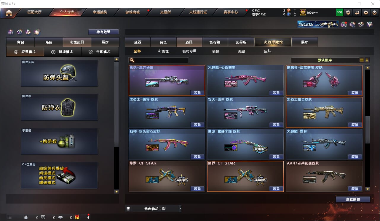 CFQM314881穿越火线账号详情图25 CFQM314881穿越火线账号详情图25