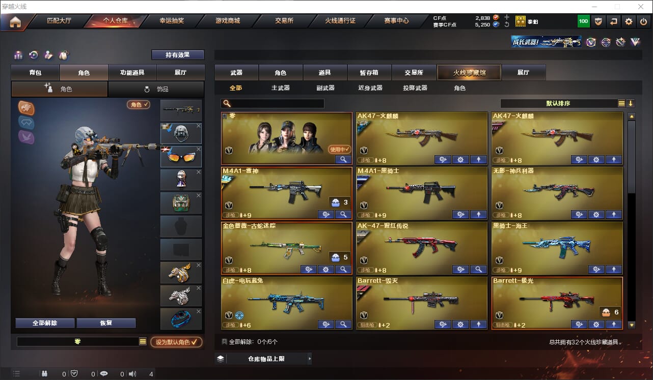 CFQM314883穿越火线账号详情图2 CFQM314883穿越火线账号详情图2
