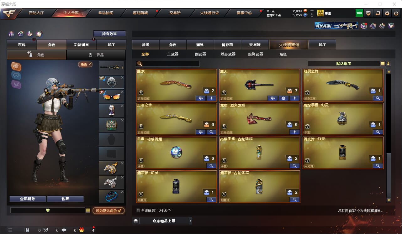 CFQM314883穿越火线账号详情图3 CFQM314883穿越火线账号详情图3