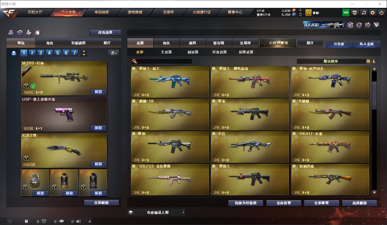 CFQM314883穿越火线账号详情图6 CFQM314883穿越火线账号详情图6