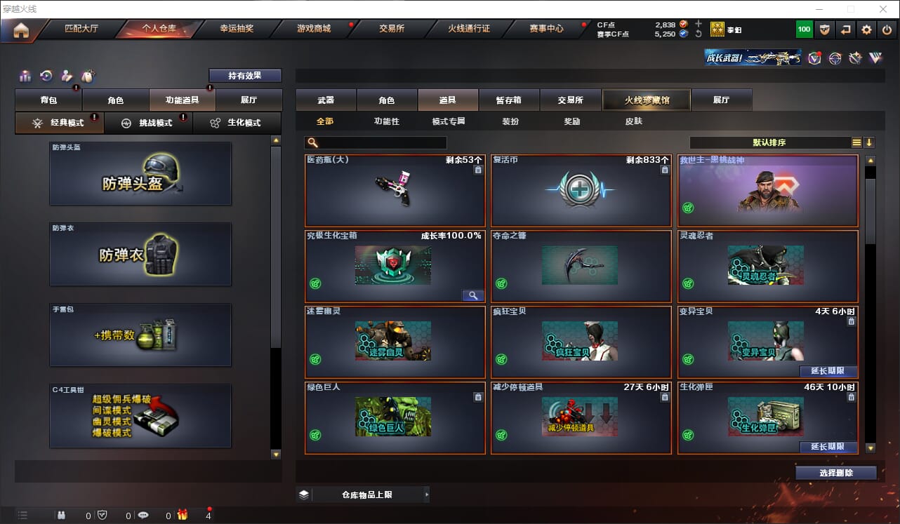 CFQM314883穿越火线账号详情图18 CFQM314883穿越火线账号详情图18
