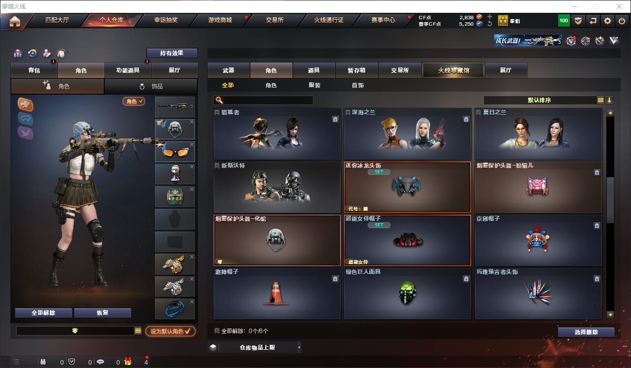 CFQM314883穿越火线账号详情图14 CFQM314883穿越火线账号详情图14