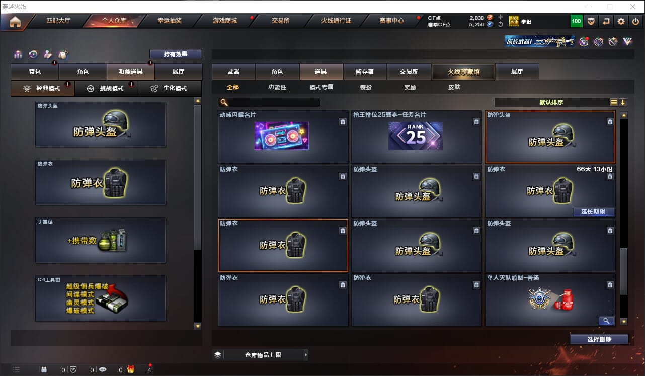 CFQM314883穿越火线账号详情图24 CFQM314883穿越火线账号详情图24