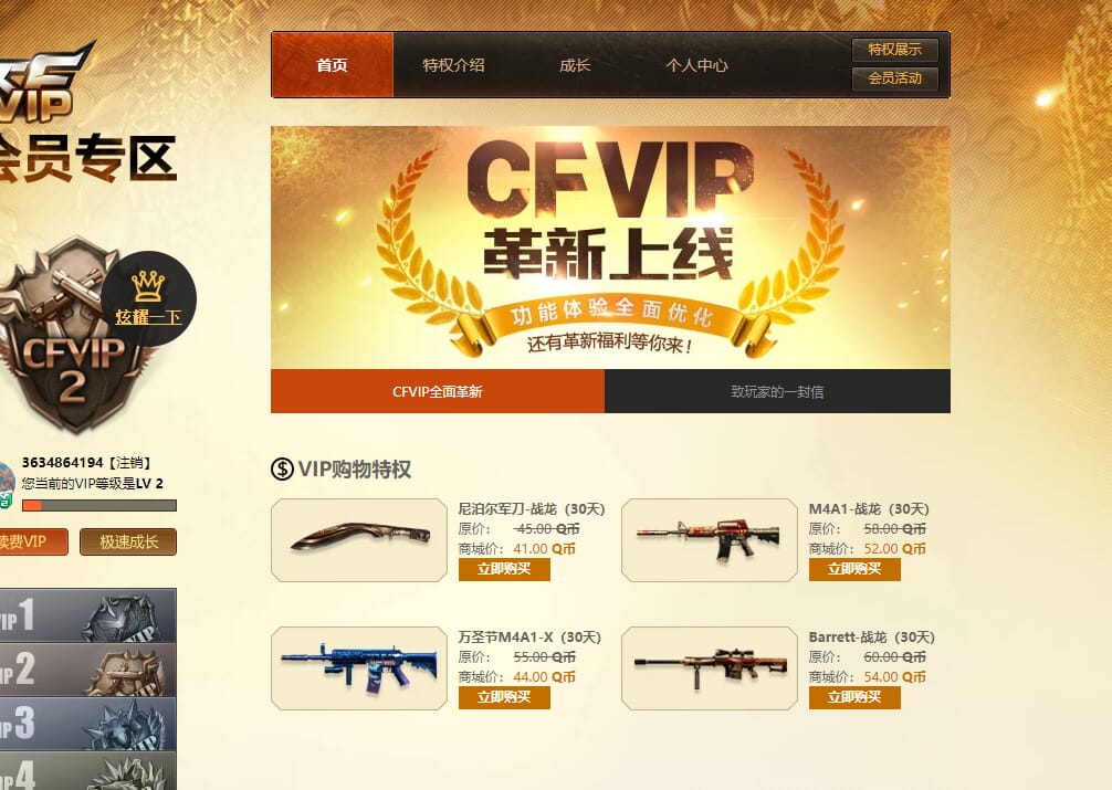CFQM314883穿越火线账号详情图29 CFQM314883穿越火线账号详情图29