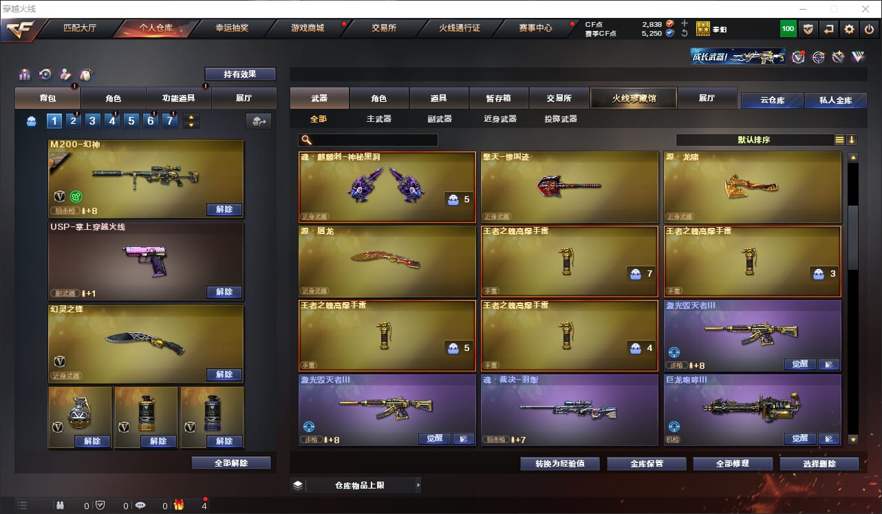 CFQM314883穿越火线账号详情图10 CFQM314883穿越火线账号详情图10