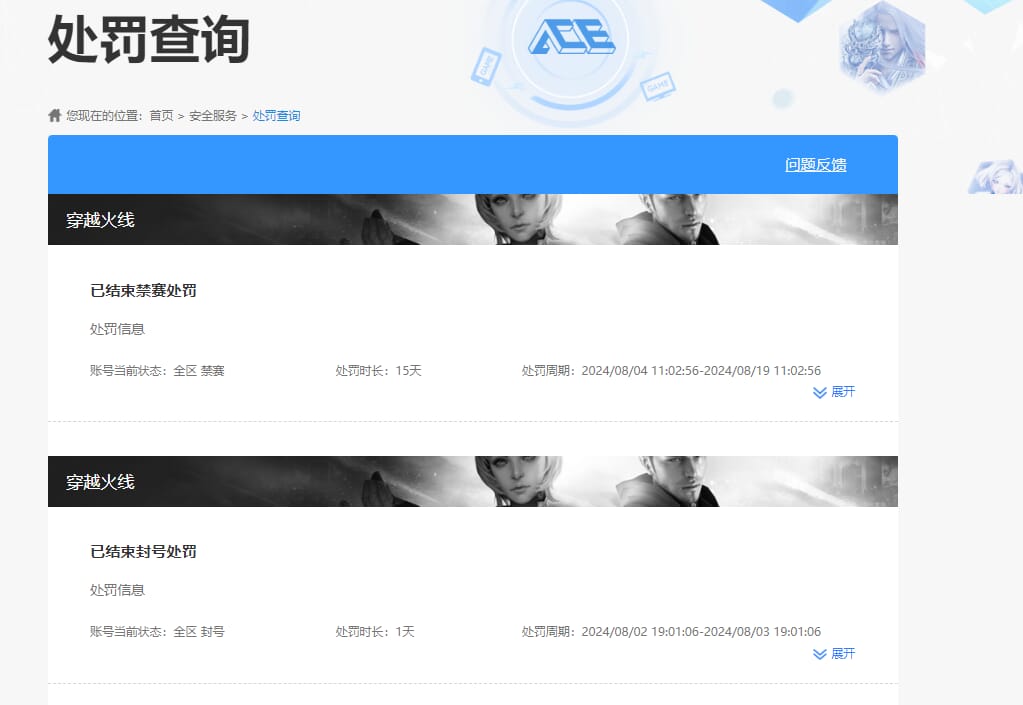 CFQM314883穿越火线账号详情图30 CFQM314883穿越火线账号详情图30