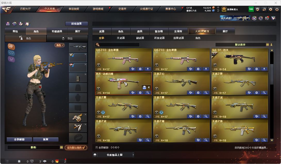 CFQM314884穿越火线账号详情图7