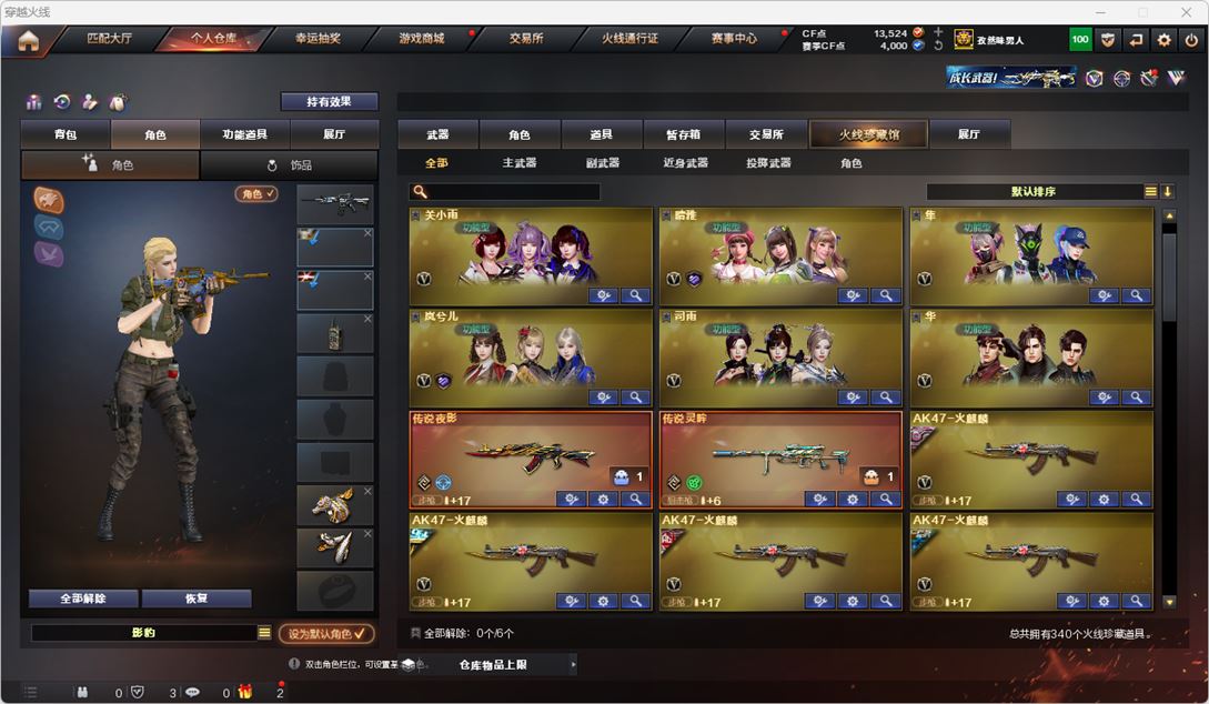 CFQM314884穿越火线账号详情图3
