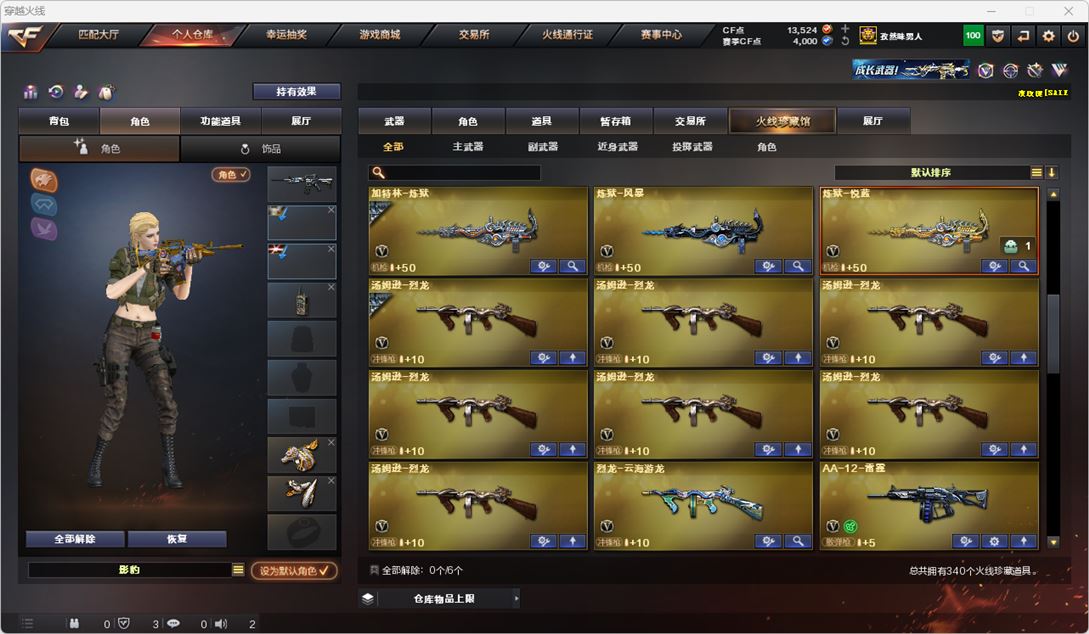 CFQM314884穿越火线账号详情图12