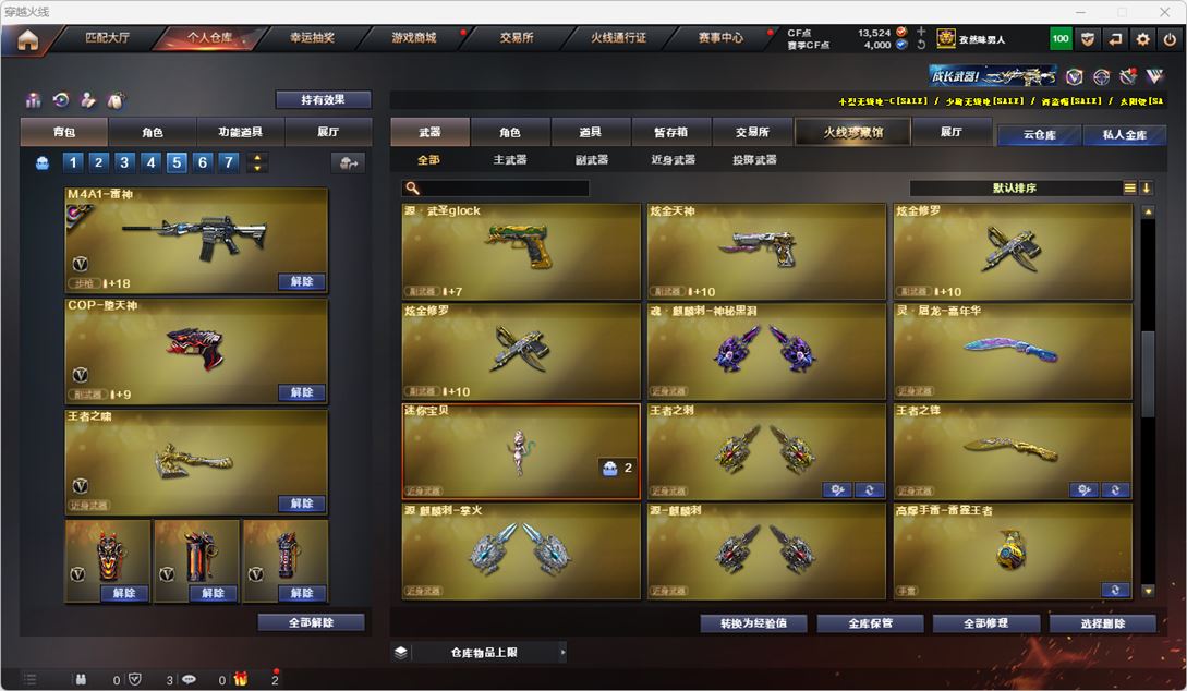 CFQM314884穿越火线账号详情图32
