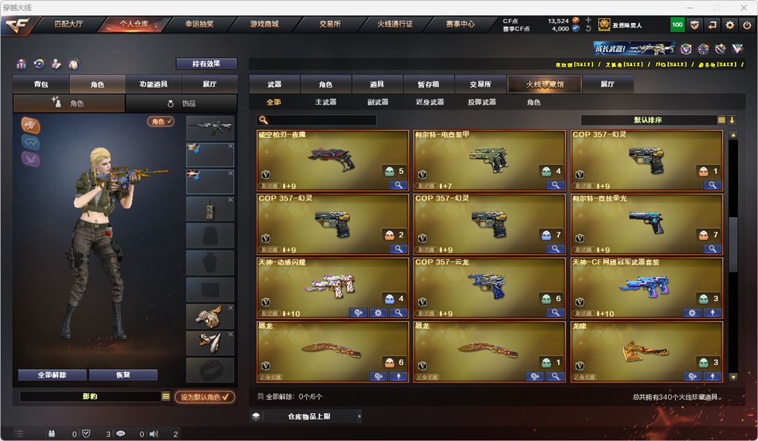 CFQM314884穿越火线账号详情图13