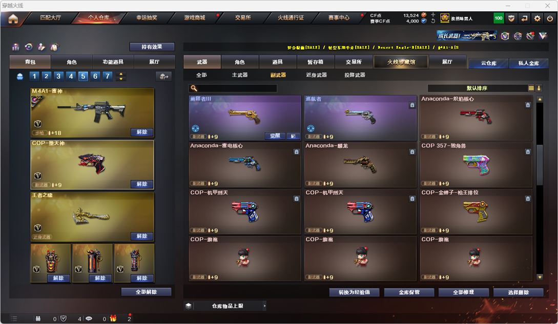 CFQM314884穿越火线账号详情图42