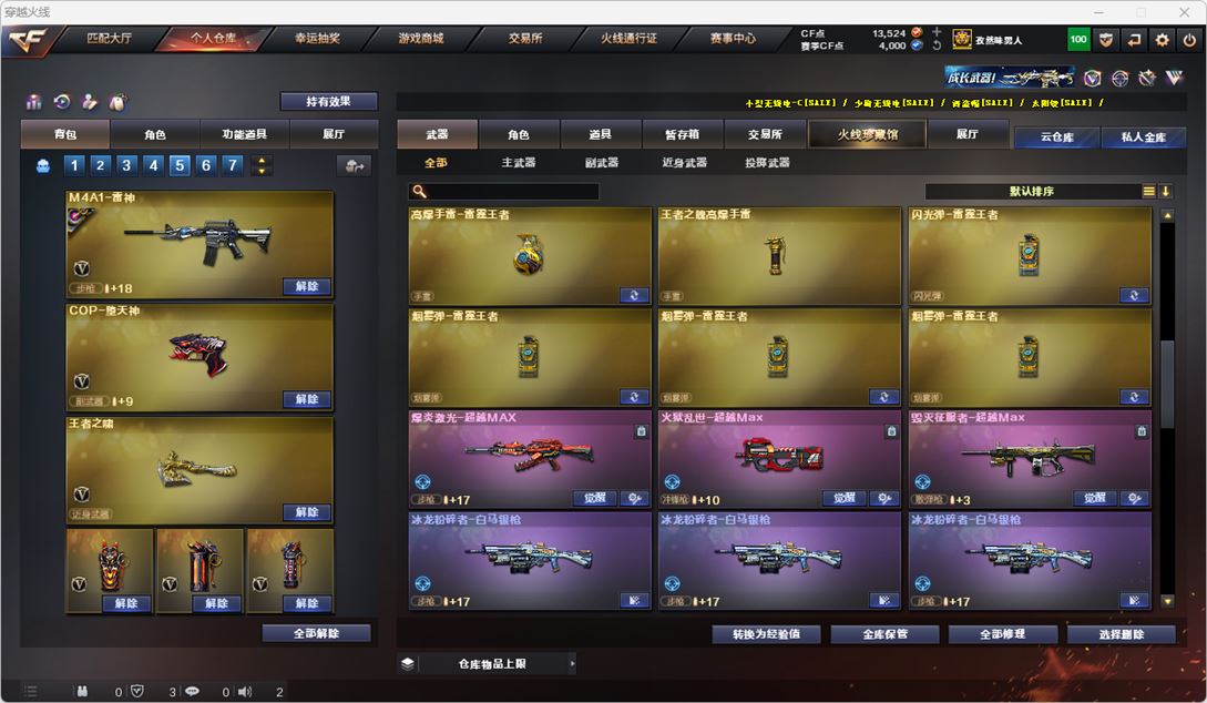 CFQM314884穿越火线账号详情图33