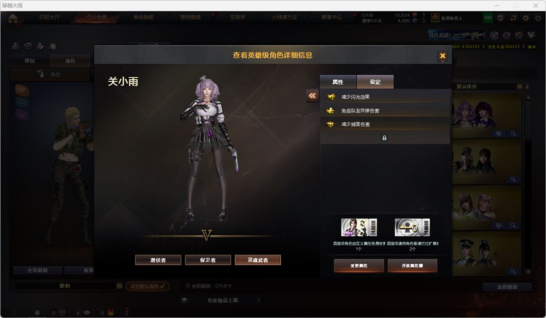 CFQM314884穿越火线账号详情图50