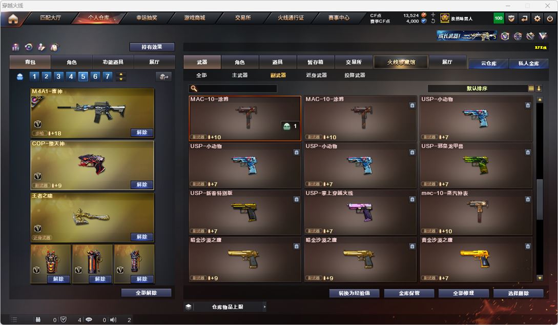 CFQM314884穿越火线账号详情图44