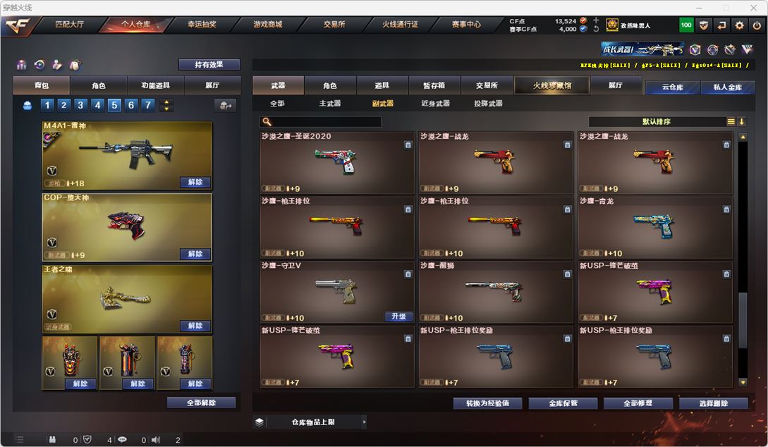 CFQM314884穿越火线账号详情图46