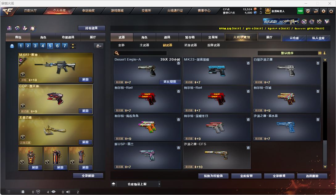 CFQM314884穿越火线账号详情图47