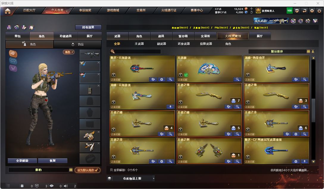 CFQM314884穿越火线账号详情图15
