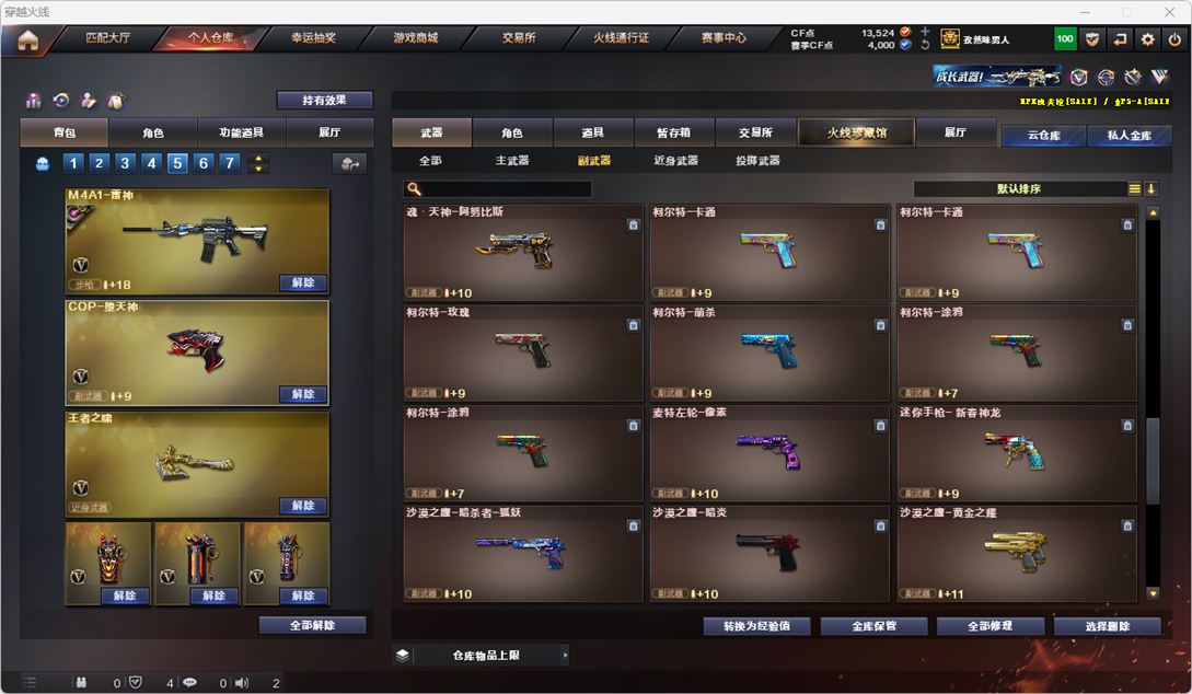 CFQM314884穿越火线账号详情图45