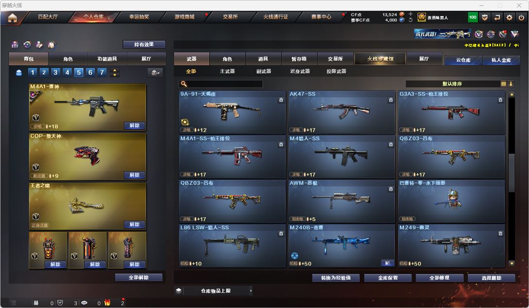 CFQM314884穿越火线账号详情图36