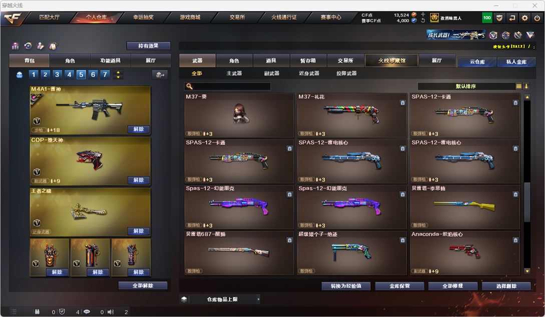 CFQM314884穿越火线账号详情图40
